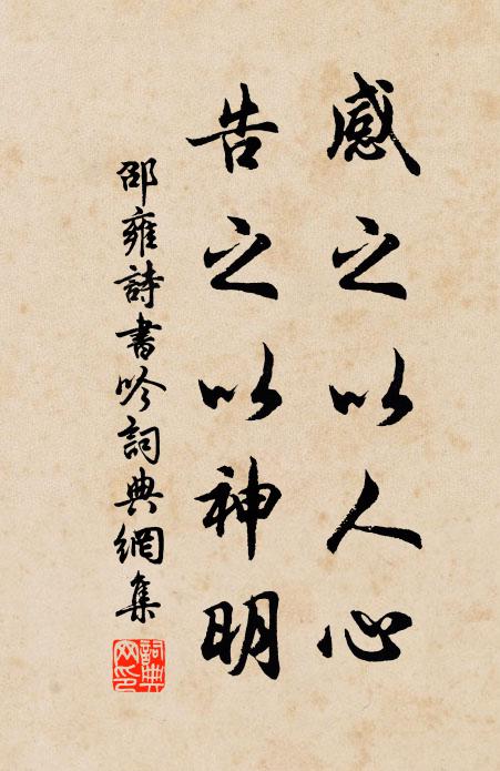 送殘音、立盡黃昏,月明深院悄 詩詞名句