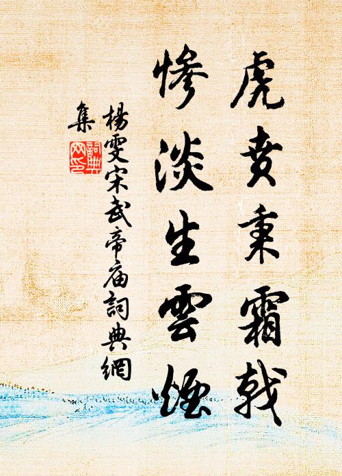 挈榼在門驚剝啄，褰裳出戶喜逢迎 詩詞名句