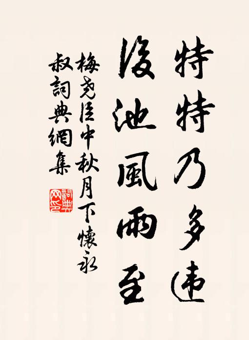 冬官侍郎何遲遲,幾日涪江下寒瀨 詩詞名句