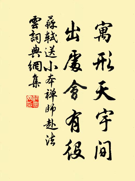 布衣本以道義交,不問故人登九五 詩詞名句