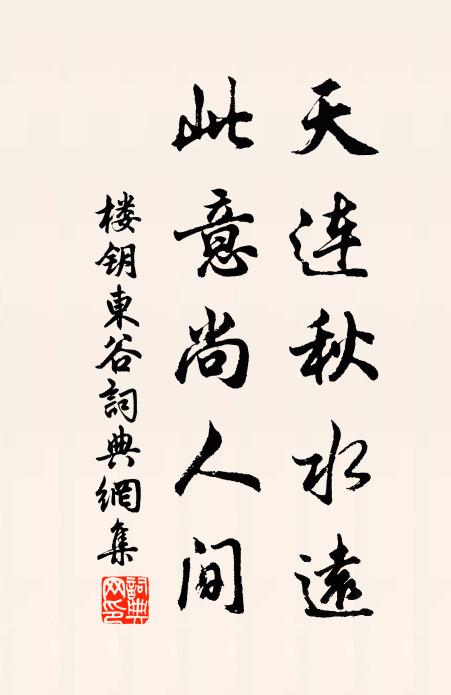 不學漢臣栽苜蓿,空教楚客詠江蘺 詩詞名句