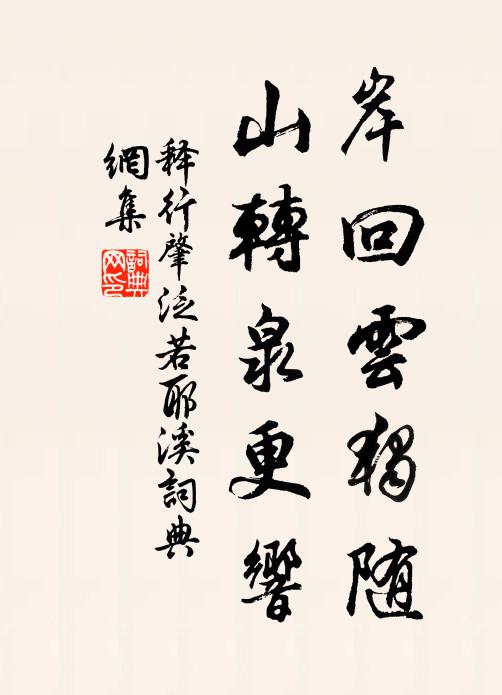 援筆人皆是，寫來當甚強 詩詞名句