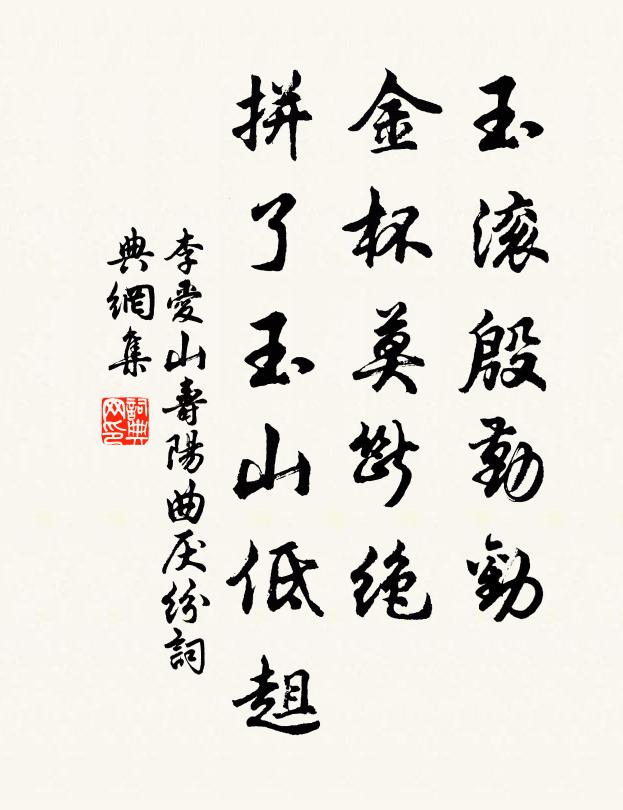 斯文自可同三代,諸老猶能語二京 詩詞名句