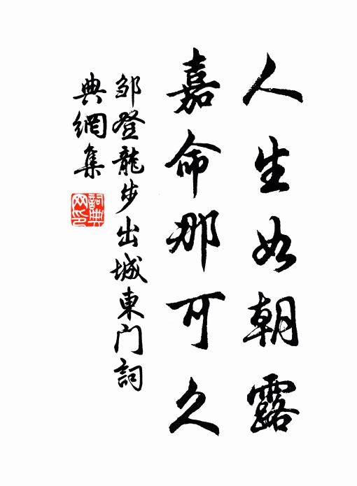 丹誠徒自寫，匪報是恩隆 詩詞名句