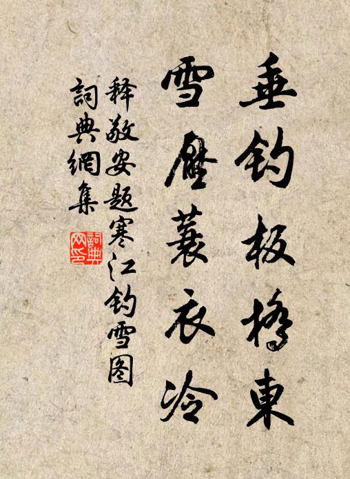 巡內因經九重苑,裁詩又繼二南風 詩詞名句