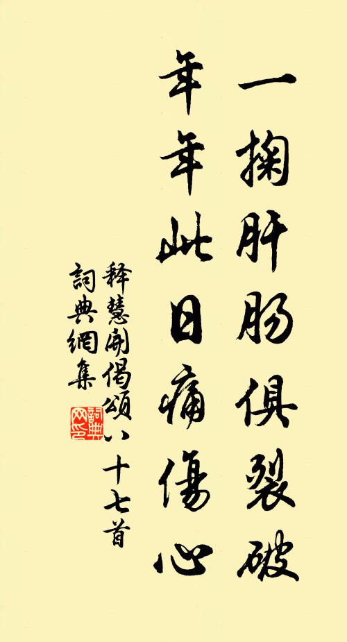 願言置此喙,無咎持括囊 詩詞名句