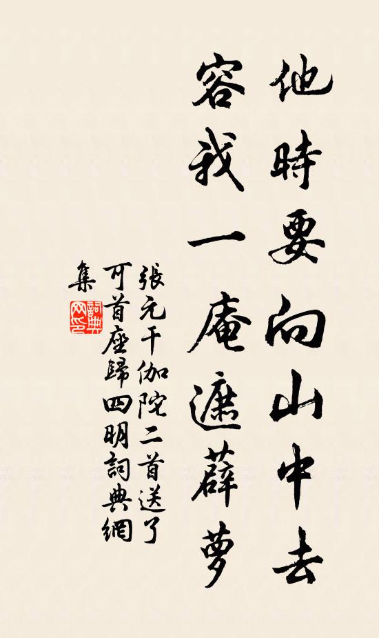 紫栗一尋,青山萬朵 詩詞名句