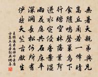 埋骨何須桑梓地,人生無處不青山。 詩詞名句