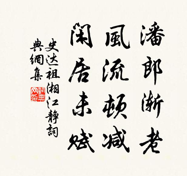 塵埃尺紙拂陳跡,聞君好事卷贈之 詩詞名句