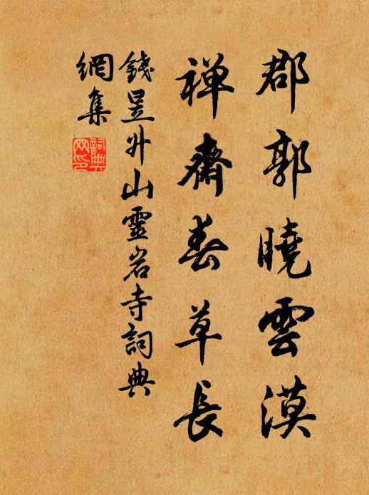 那得休蓬轉,從君上庾樓 詩詞名句