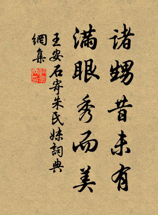 最憐貫石神龍尾,猶帶天東雨露回 詩詞名句