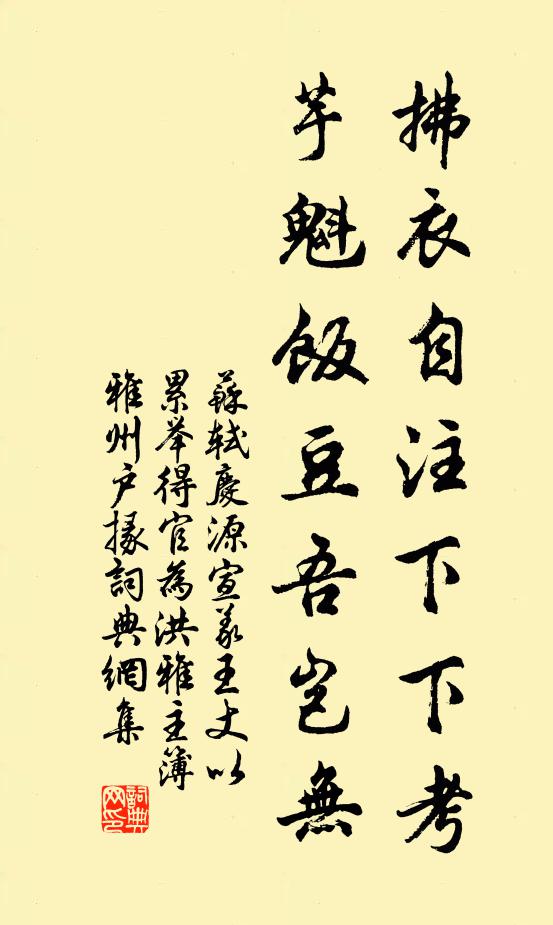 誰雲天意分南北，自是人無混一心 詩詞名句