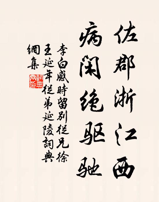 神仙難見青騾事,諫議空留白馬名 詩詞名句