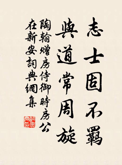 賦就思玄塵易絕，詩成述祖淚難收 詩詞名句