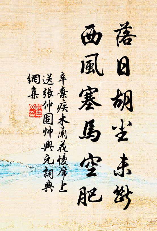 無一歲、不書年大有，問元功誰燮理 詩詞名句