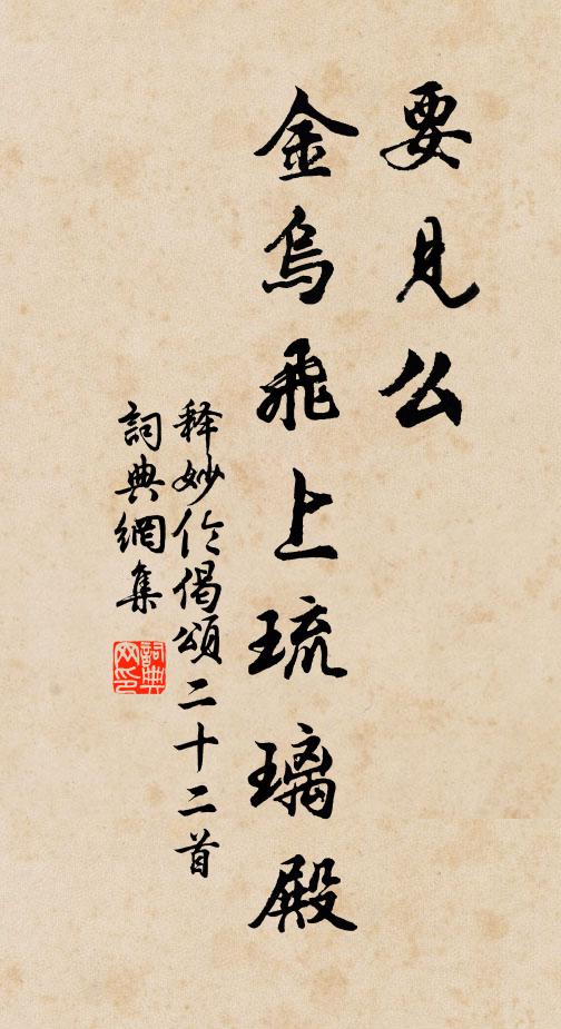 畫來勝喜歸期近，伴我清吟倚老松 詩詞名句