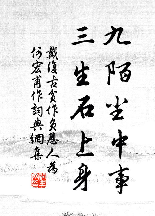 所知即如此,定向終誰覃 詩詞名句