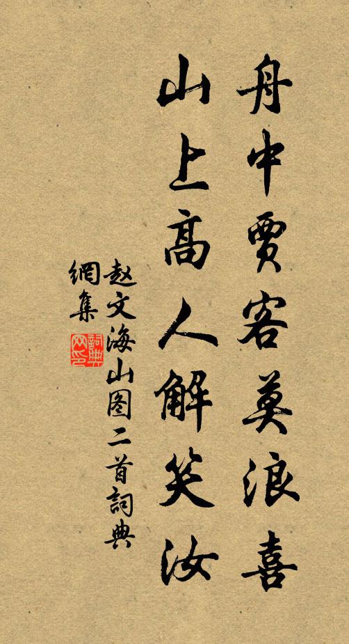 逢花政恐被花惱,幸茲寂寞無狂媒 詩詞名句