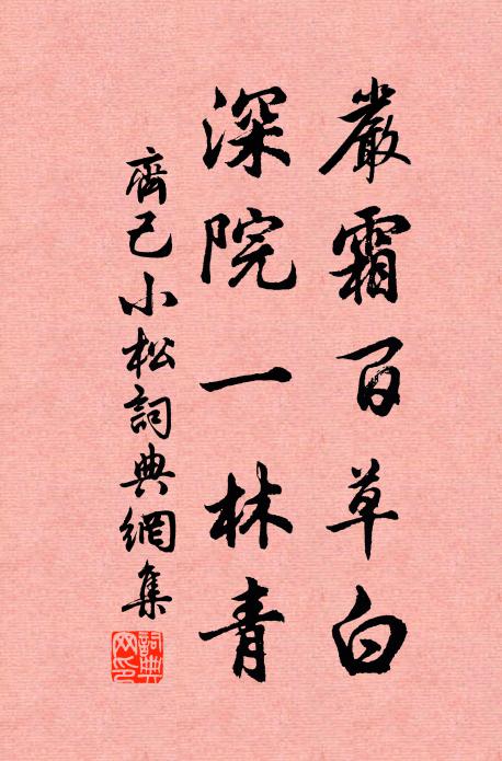 千齡必反人弘道，一念潛通聖即天 詩詞名句