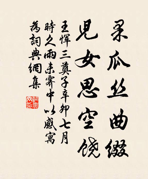 田家來致詞 詩詞名句