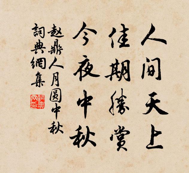 最羨巴童並蜀客,飽看日月去還歸 詩詞名句