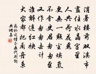 蘇武慢原文_蘇武慢的賞析_古詩文