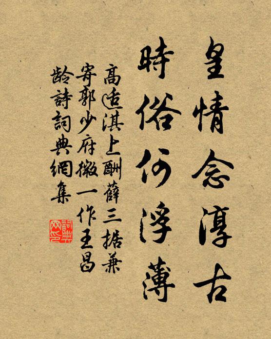 神其享錫,益車燕綏 詩詞名句