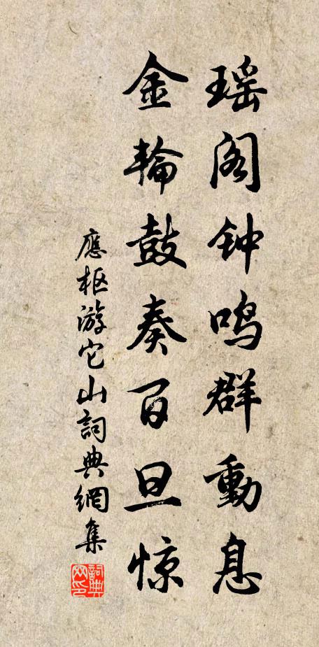 竹籬茅舍本相安,誰與移根入畫欄 詩詞名句