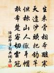 傅九萬詩詞全集_傅九萬古詩文大全