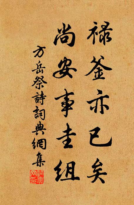 雍洛劫火余,妙跡盡凋喪 詩詞名句