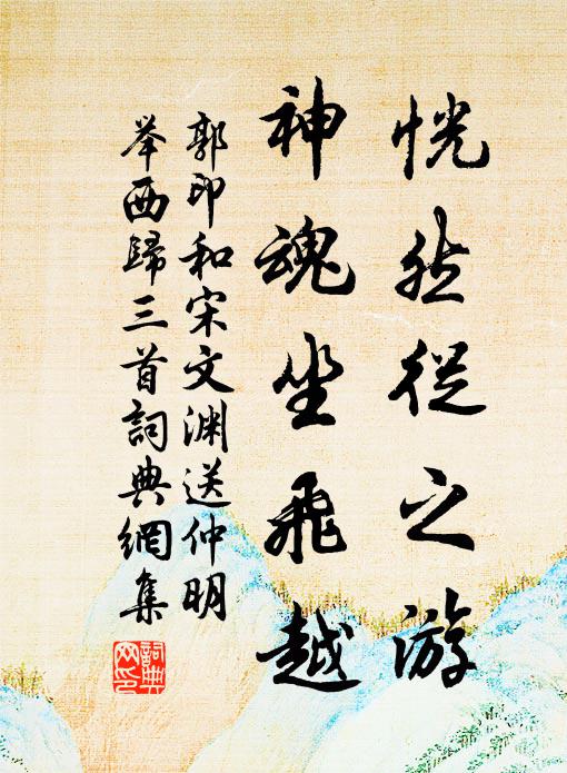 平明挈榼出門去，應笑童奴鼻息聲 詩詞名句