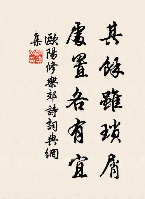 登高創危構，林表見川流 詩詞名句