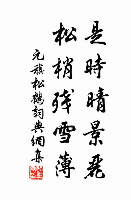 梧桐九秋影，苔蘚千年痕 詩詞名句