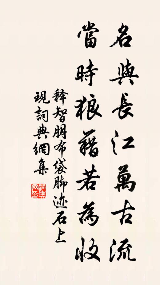 八珍犀箸,不如一飽苜蓿盤 詩詞名句