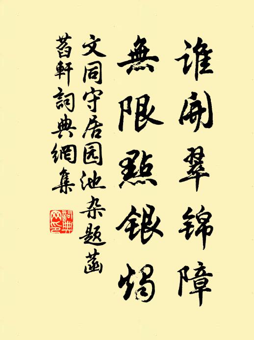 三桓豈知用聖人,哀公亦自不能臣 詩詞名句