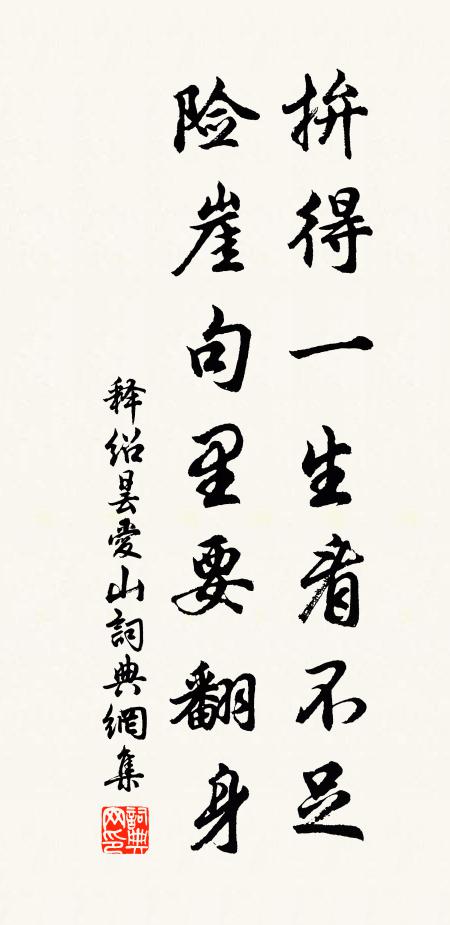 衡茅未可詣，作詩問寢興 詩詞名句