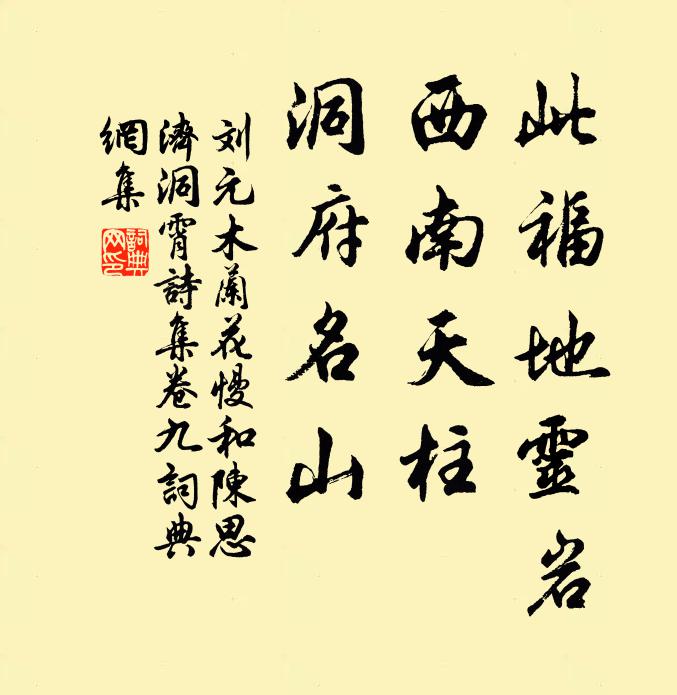 及時須做，鬢邊應未遲暮 詩詞名句