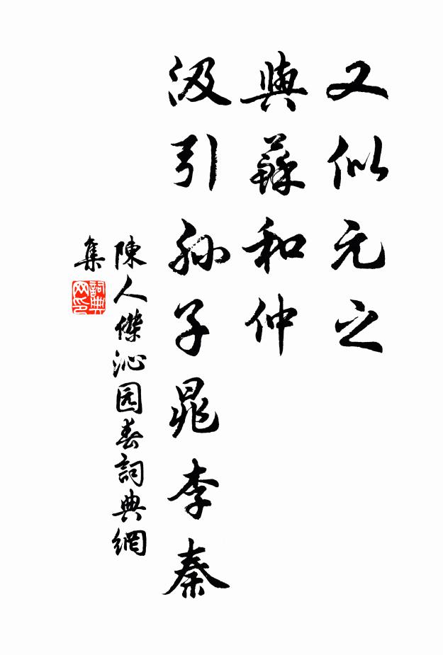 莫年愈覺氣深穩,木寒霜淨天無風 詩詞名句