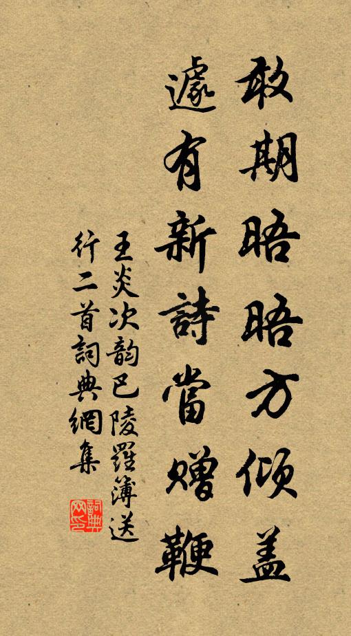 得力未得力，高吟夏又殘 詩詞名句