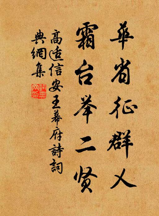 又若饗鈞天,左右間笙鏞 詩詞名句