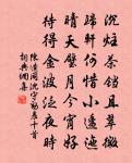 榮螈,蜥蜴。 詩詞名句
