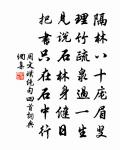 沉陰消盡見春和,初放扁舟溯綠波 詩詞名句