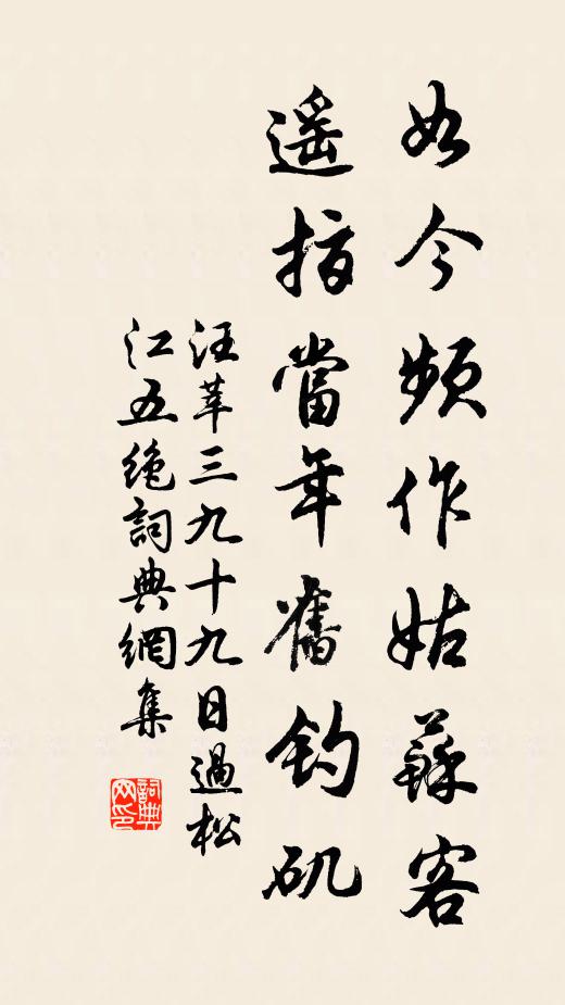 深培根本存生意，把握春風有阿連 詩詞名句