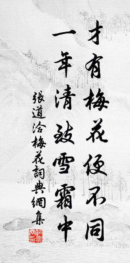 病駒叨蓆秣,顧影益增羞 詩詞名句