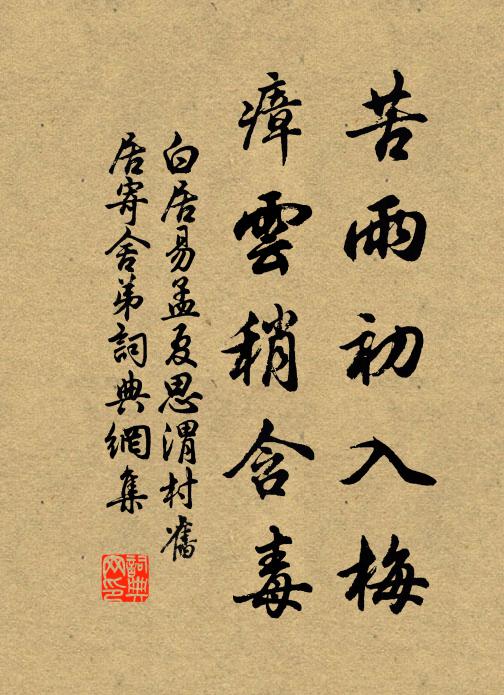 人還省悟溪山驀 詩詞名句