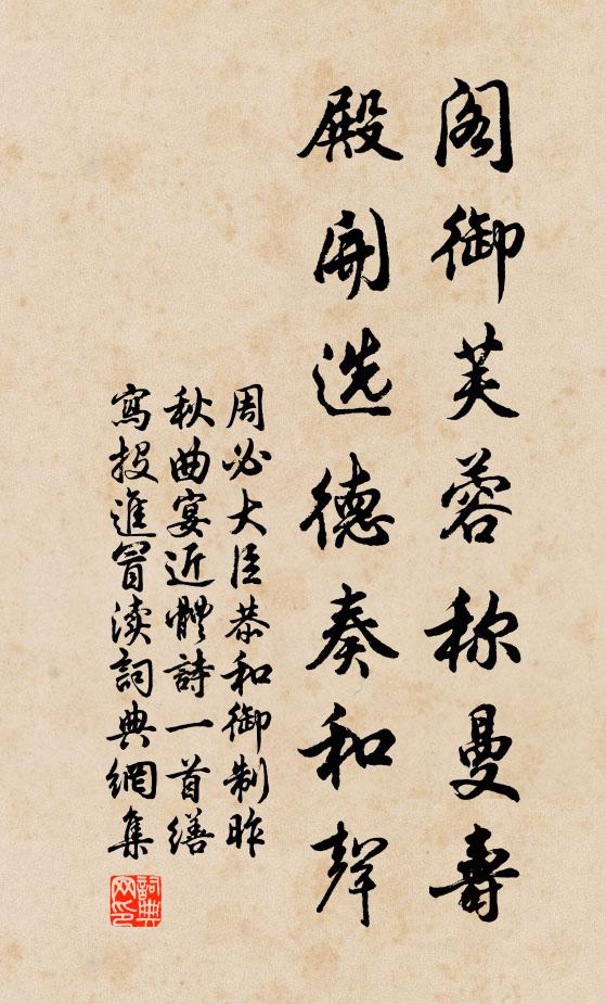 北戶景山秀堪揖,南墀古柏儼成行 詩詞名句