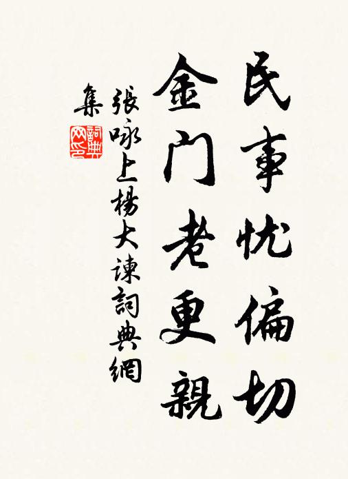 蒿里誰家地，聚斂魂魄無賢愚 詩詞名句