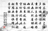 題尤使君郡圃十二詩凝思齋原文_題尤使君郡圃十二詩凝思齋的賞析_古詩文