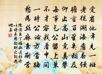 水龍吟 道運原文_水龍吟 道運的賞析_古詩文