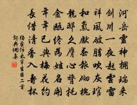 寧宗郊前朝獻景靈宮二十四首原文_寧宗郊前朝獻景靈宮二十四首的賞析_古詩文